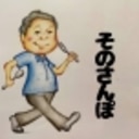 そのさんぽ(簡単スイーツ)